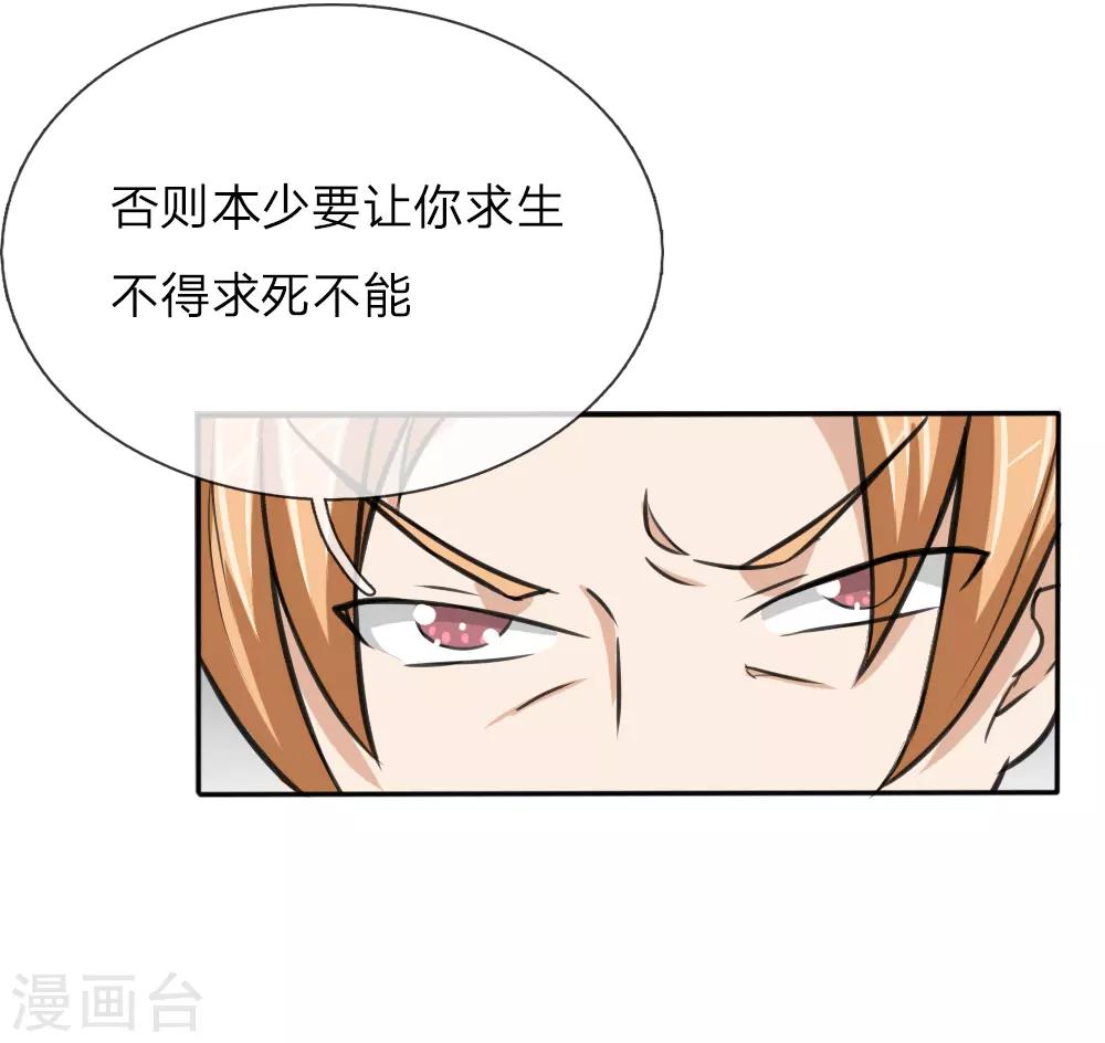 第47话 这小子这么有钱？-第48话