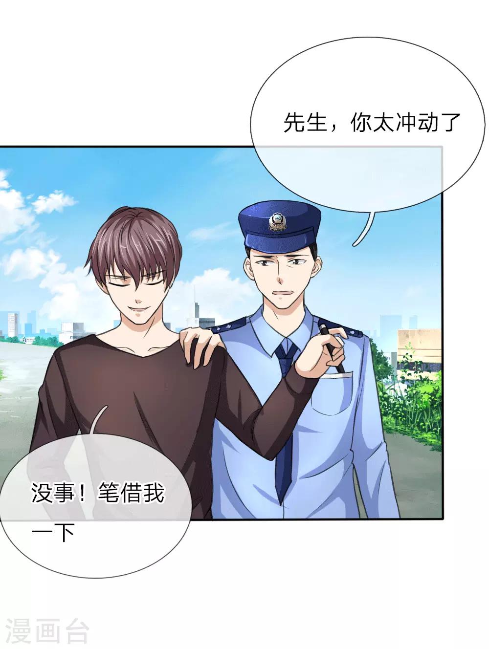 第47话 这小子这么有钱？-第48话