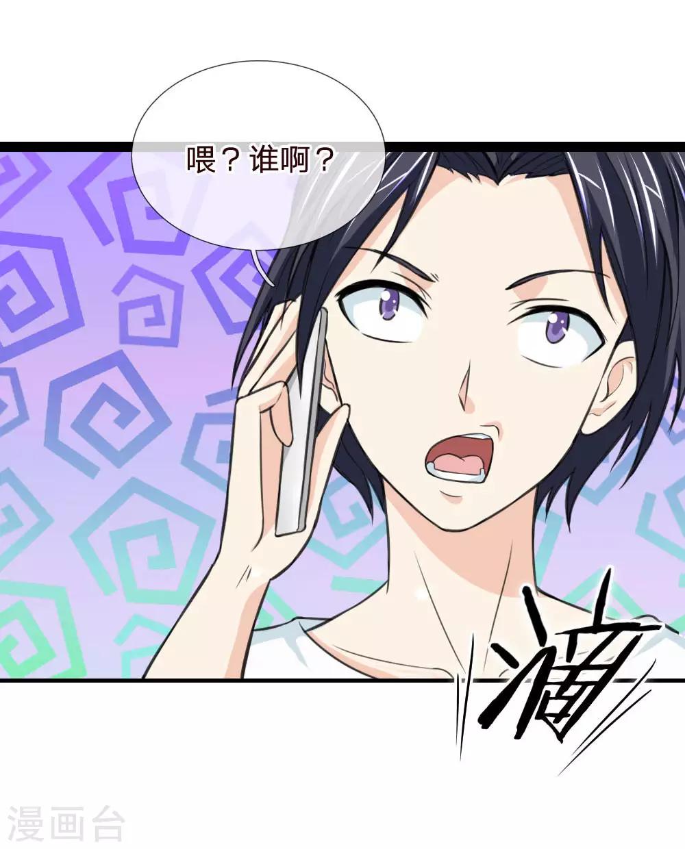 第49话 想钱想疯了？-第50话
