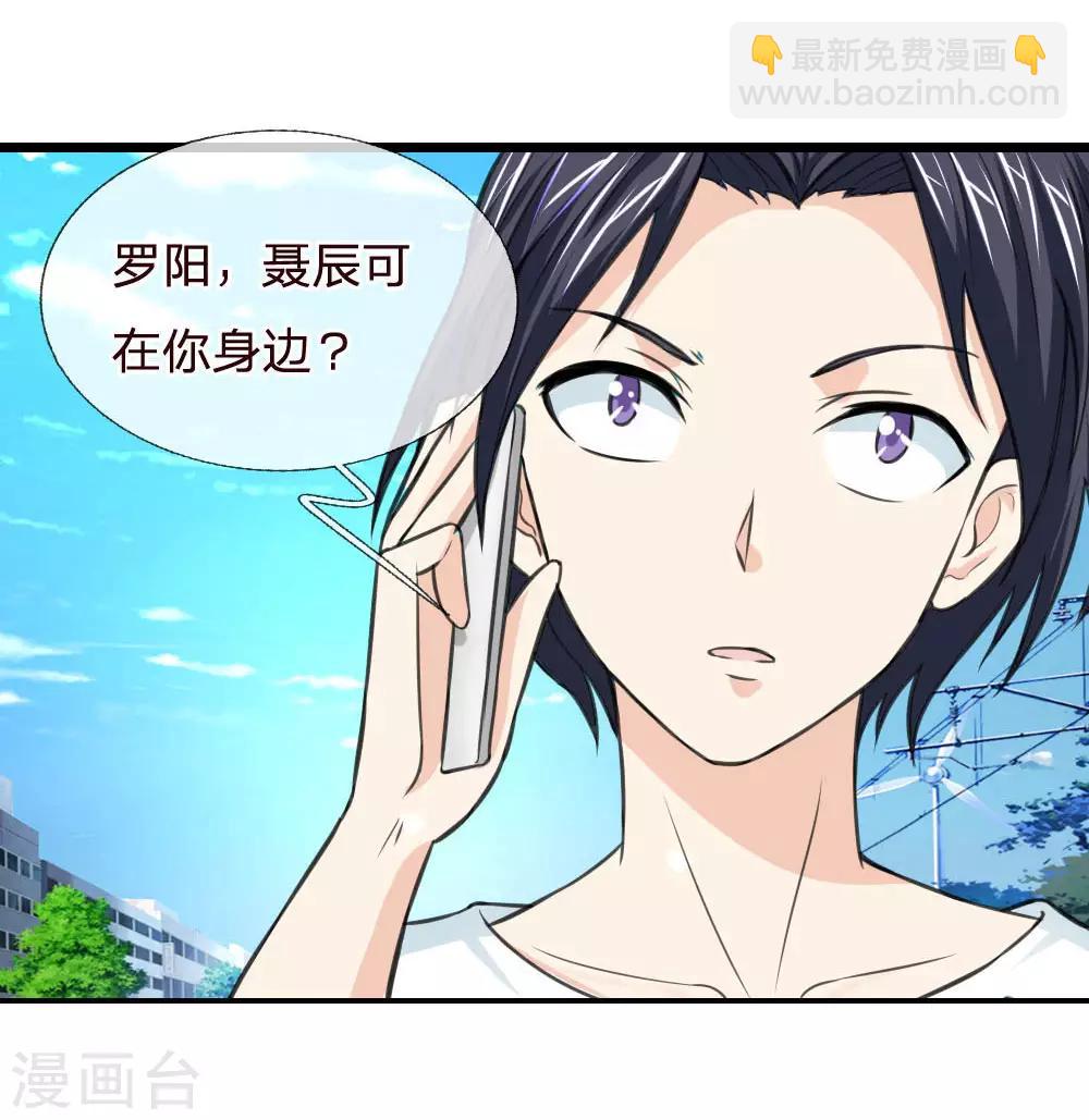 第49话 想钱想疯了？-第50话