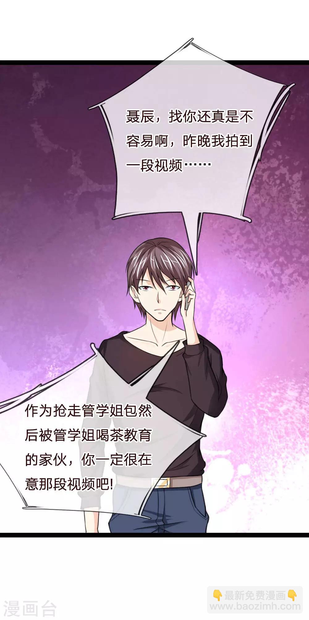 第49话 想钱想疯了？-第50话