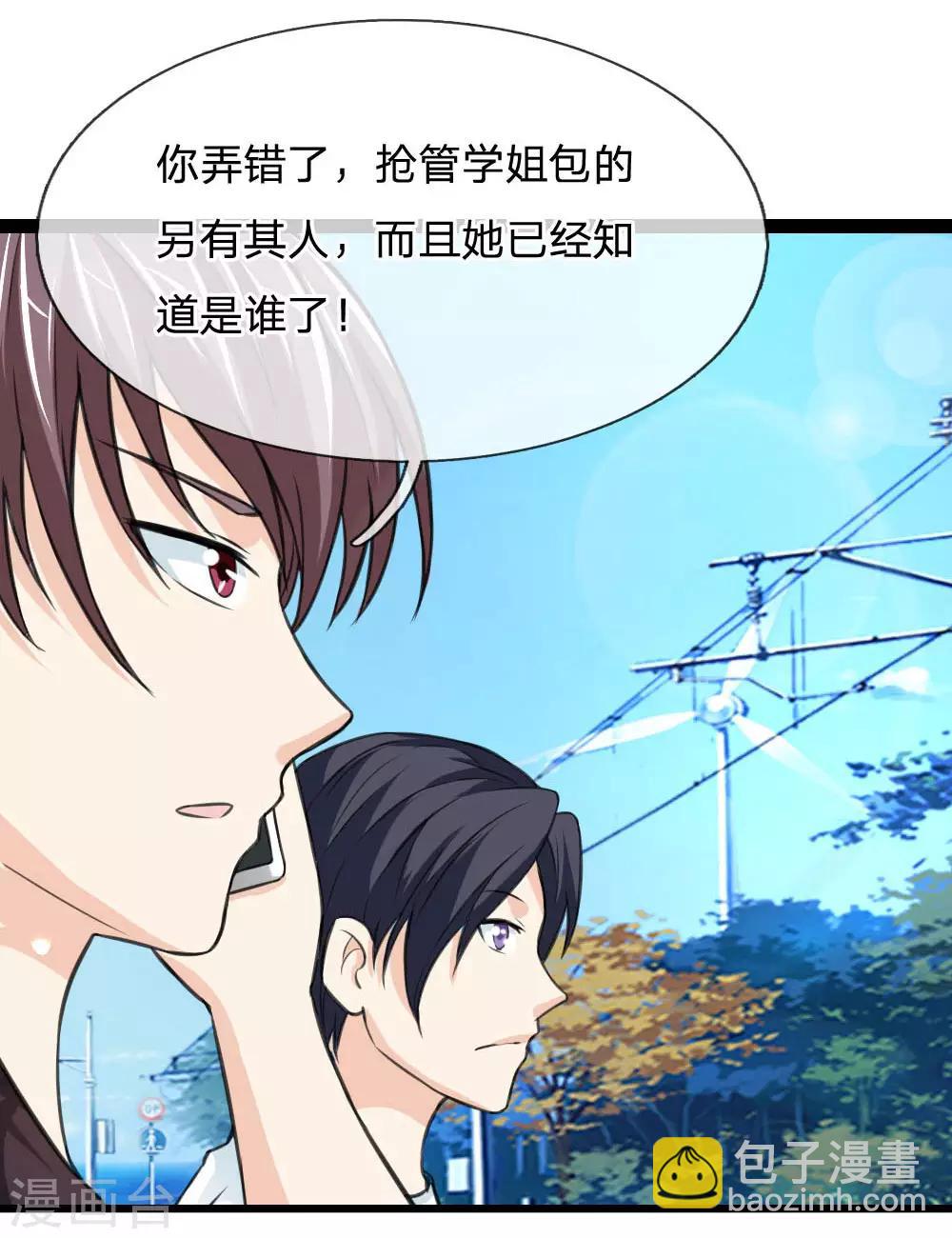 第49话 想钱想疯了？-第50话