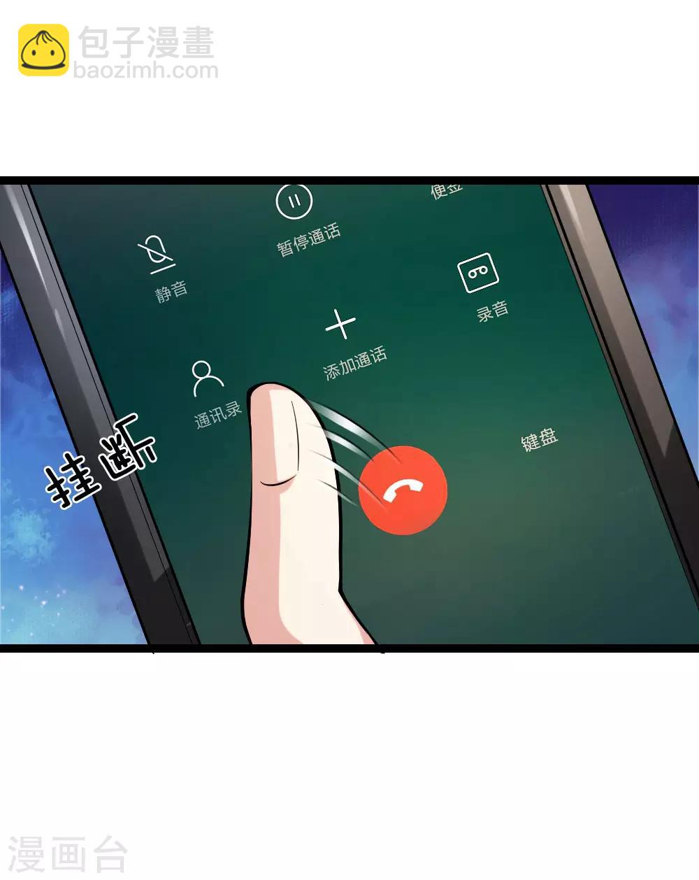 第49话 想钱想疯了？-第50话