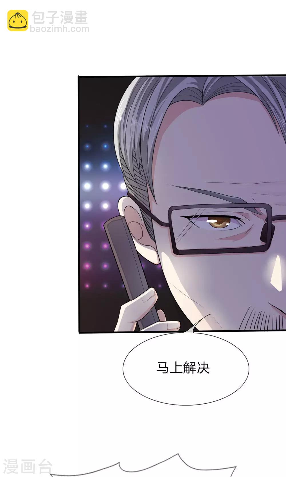 第6话 他不会是富二代吧？-第6话