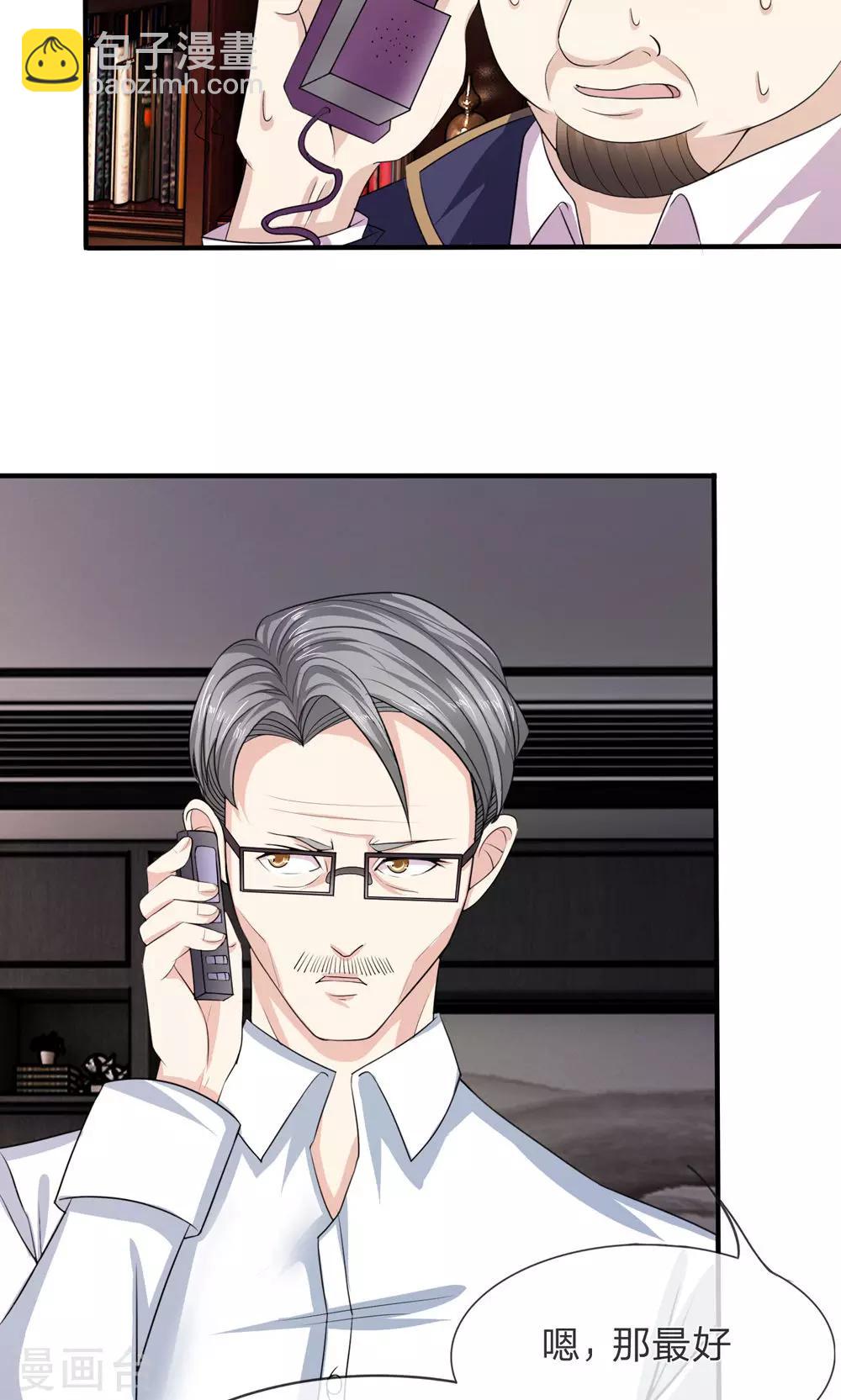 第6话 他不会是富二代吧？-第6话