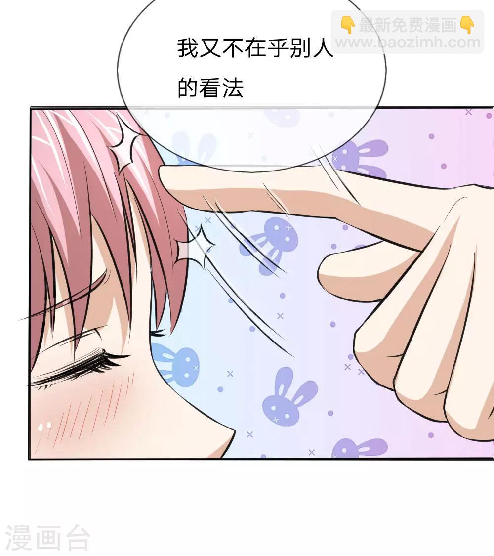第51话 不在乎别人的看法-第52话