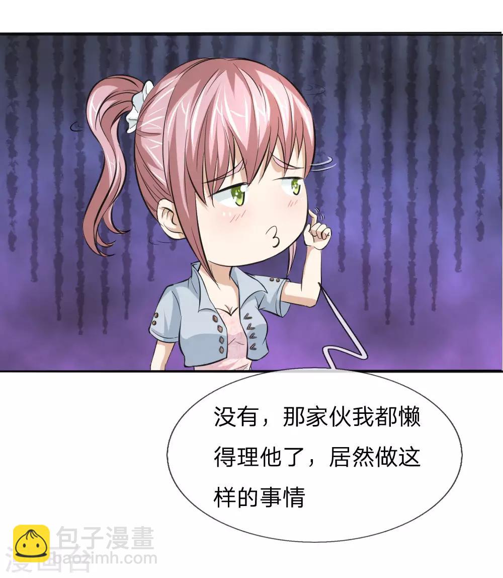 第51话 不在乎别人的看法-第52话