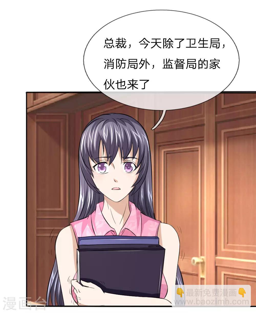 第51话 不在乎别人的看法-第52话