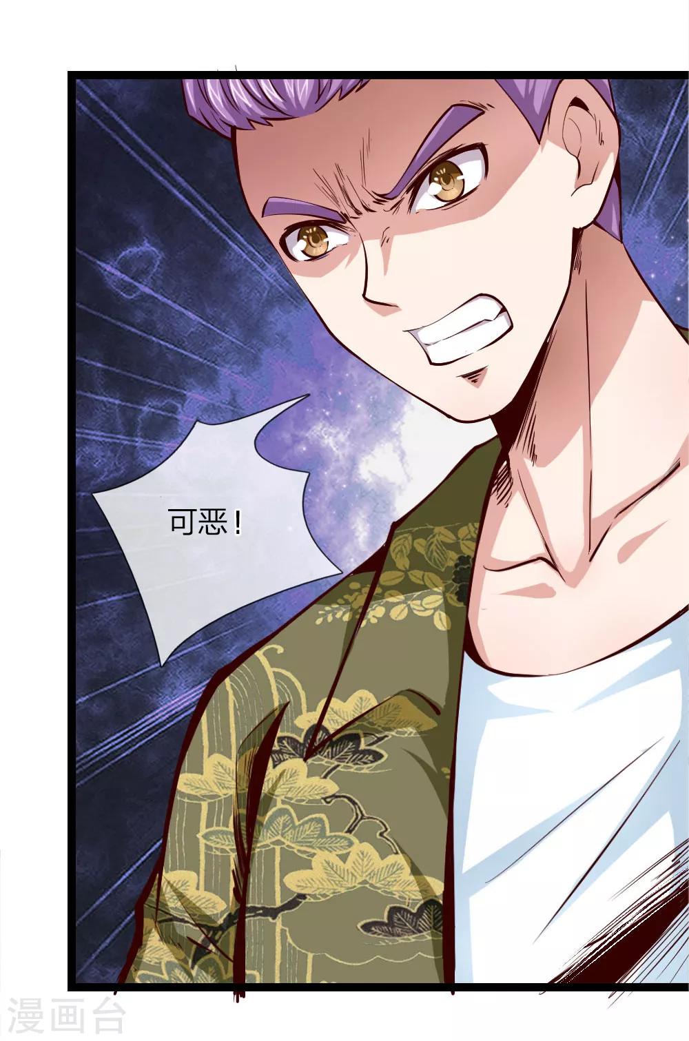 第51话 不在乎别人的看法-第52话