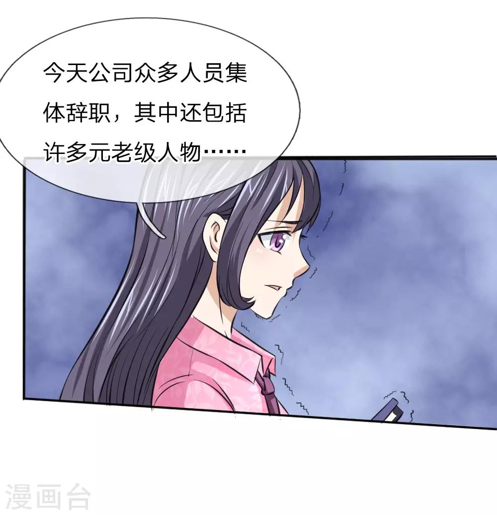 第51话 不在乎别人的看法-第52话