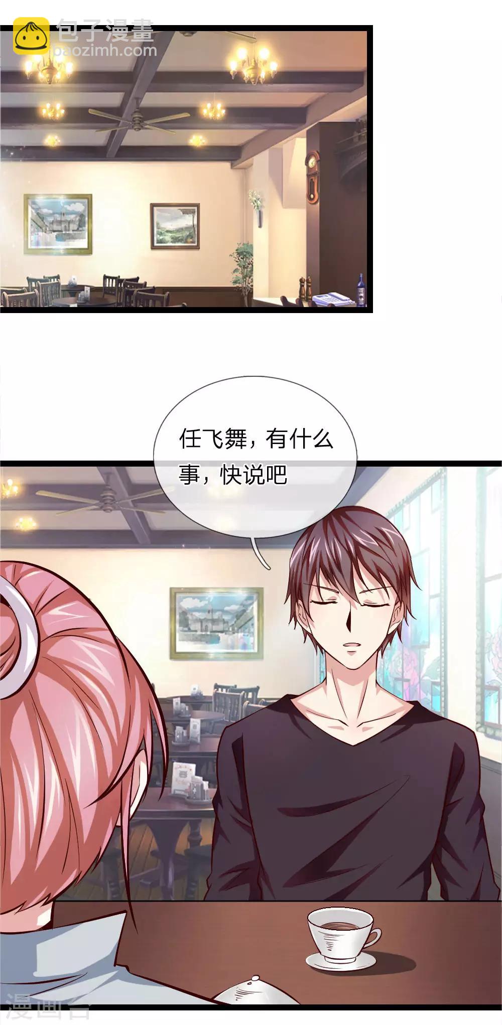 第51话 不在乎别人的看法-第52话