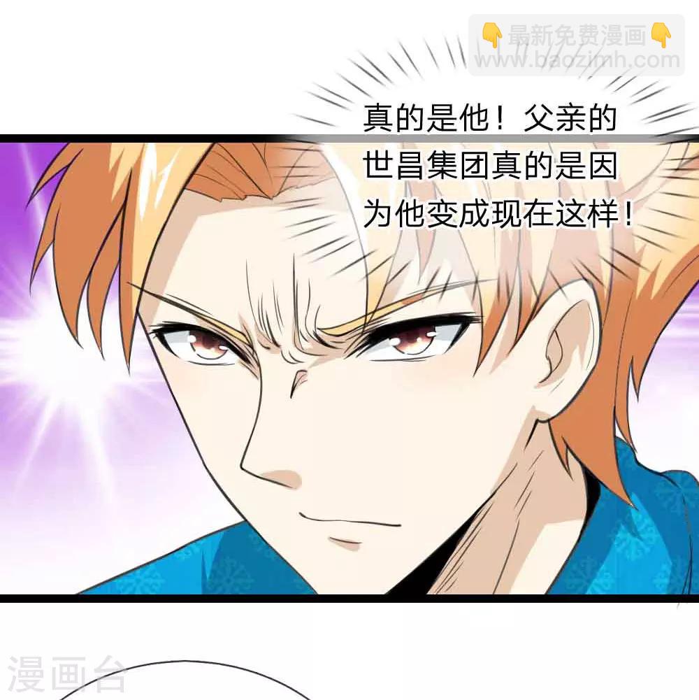 第53话 求你放我一马-第54话