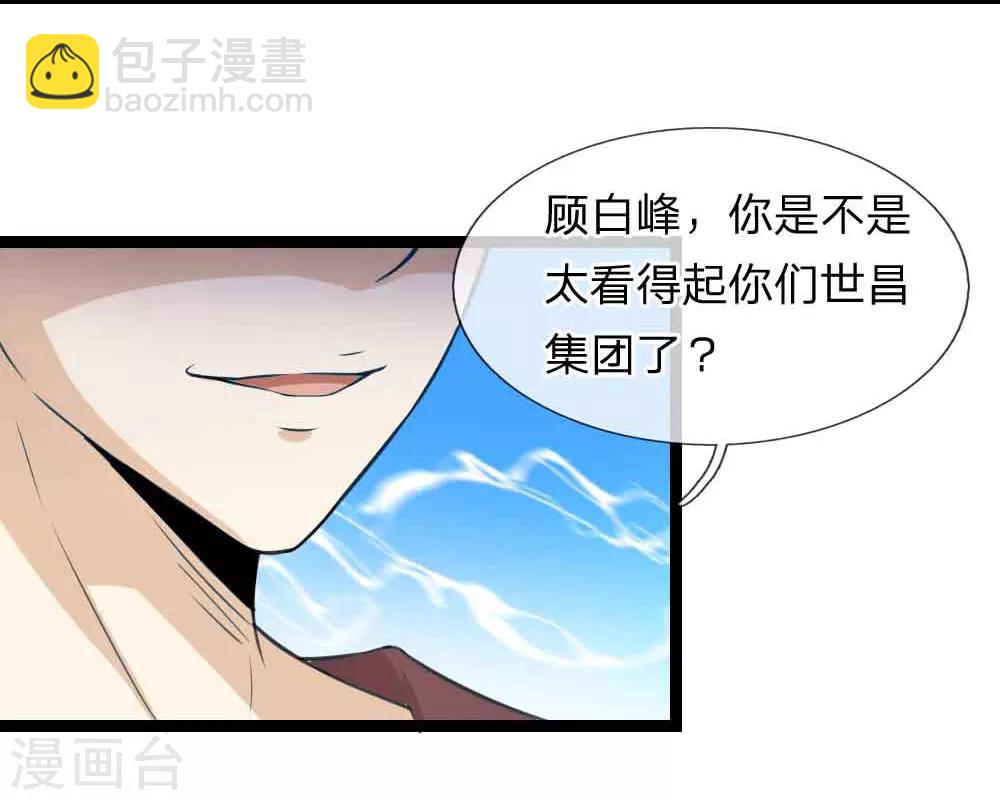 第53话 求你放我一马-第54话