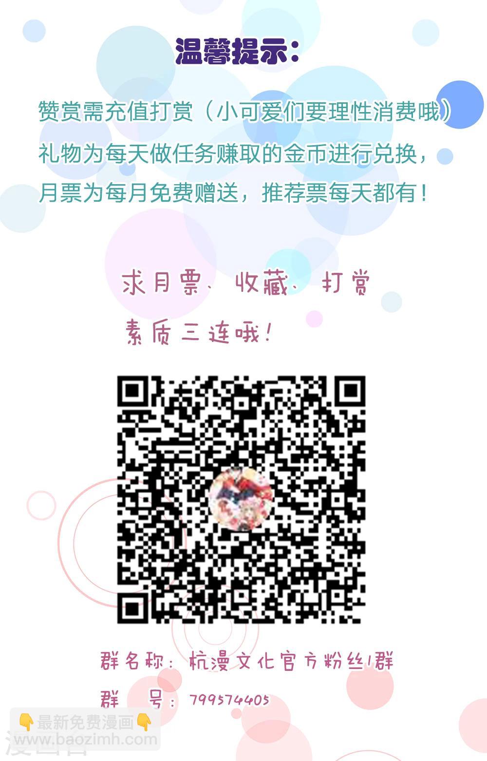 第53话 求你放我一马-第54话