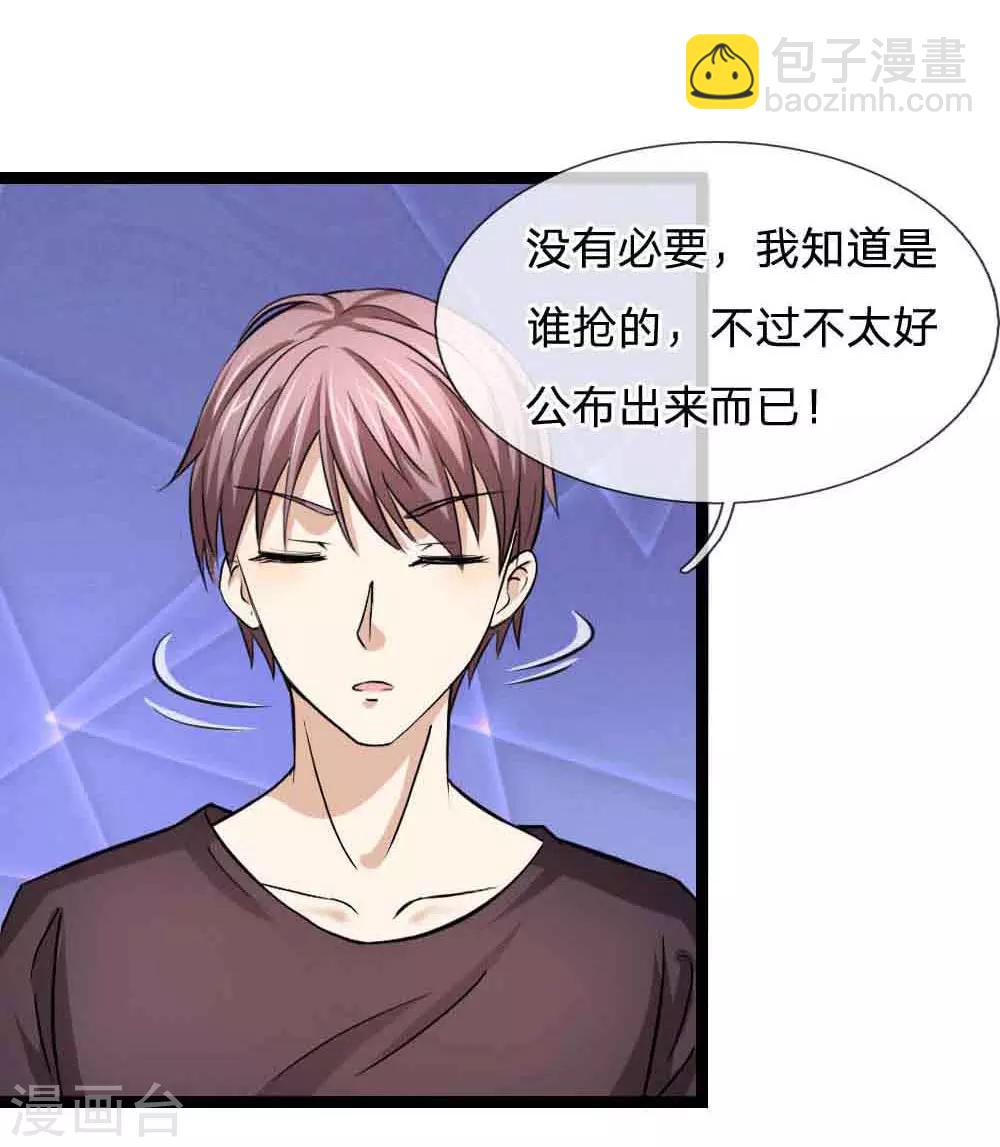 第53话 求你放我一马-第54话