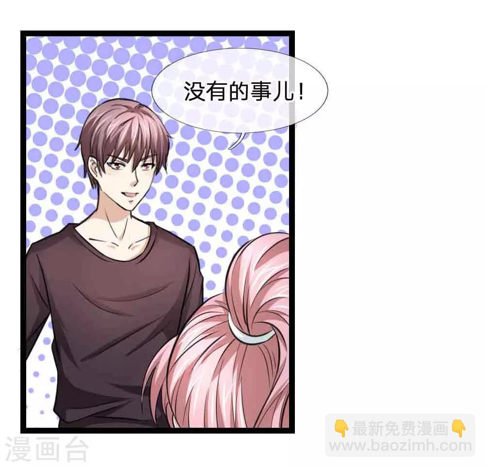第53话 求你放我一马-第54话