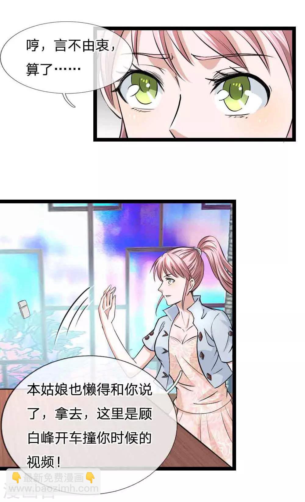 第53话 求你放我一马-第54话