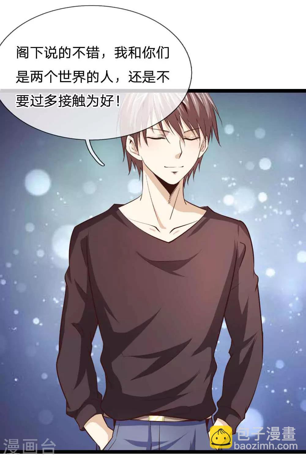 第55话 不是一个世界的人-第56话