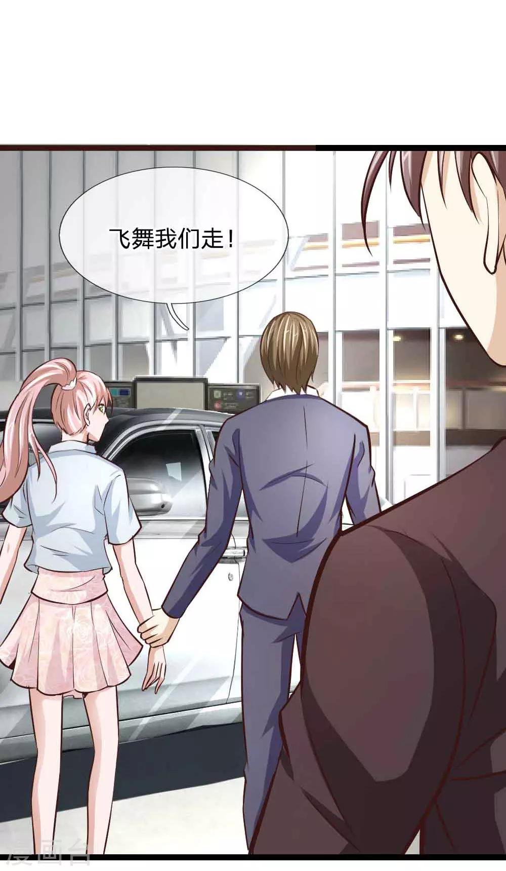 第55话 不是一个世界的人-第56话