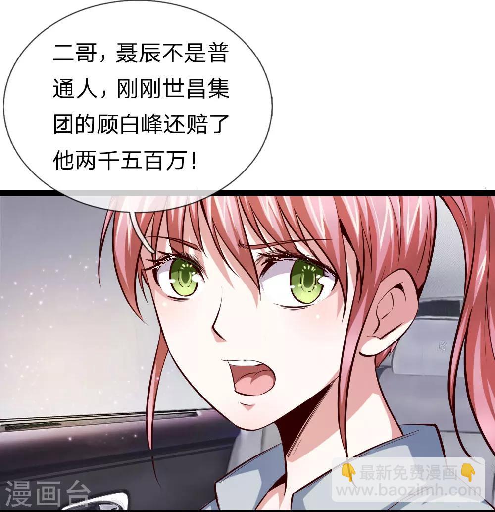 第55话 不是一个世界的人-第56话