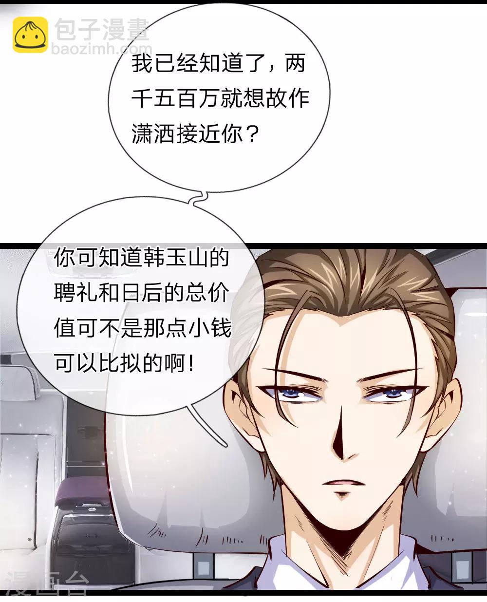 第55话 不是一个世界的人-第56话