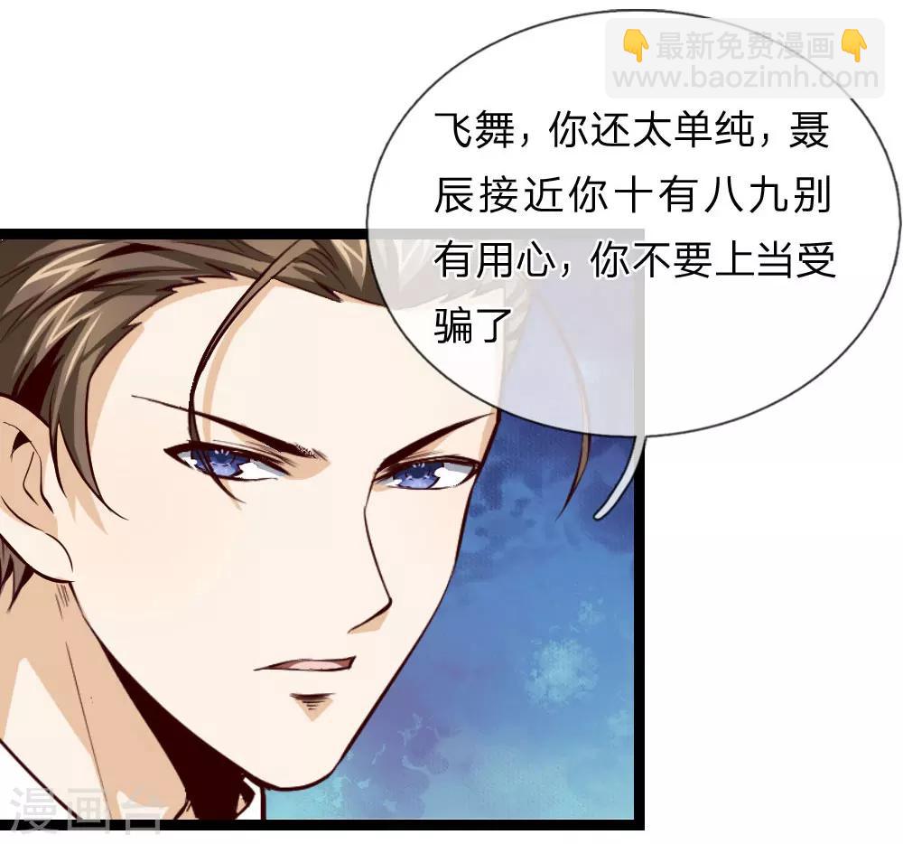 第55话 不是一个世界的人-第56话