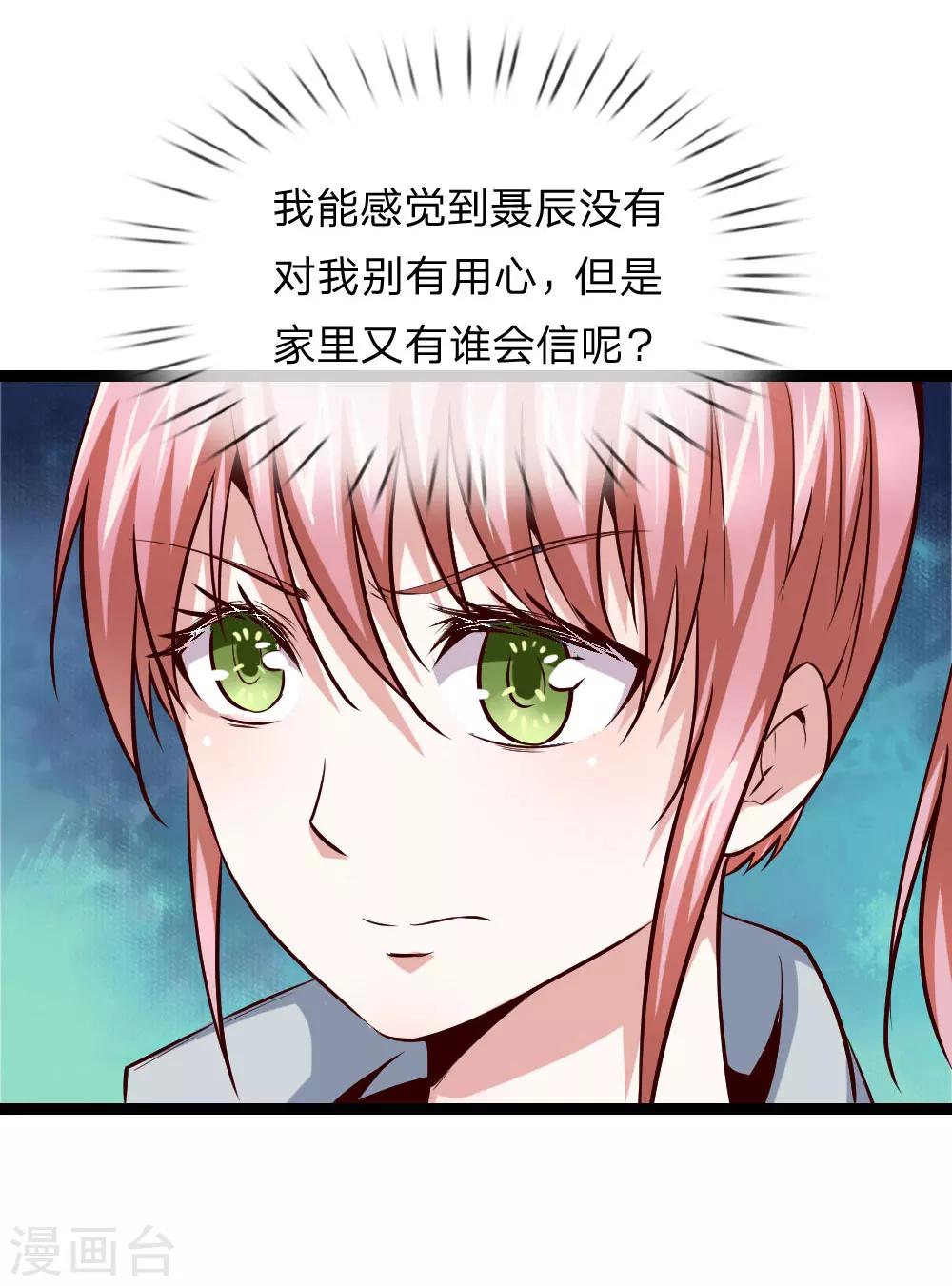 第55话 不是一个世界的人-第56话