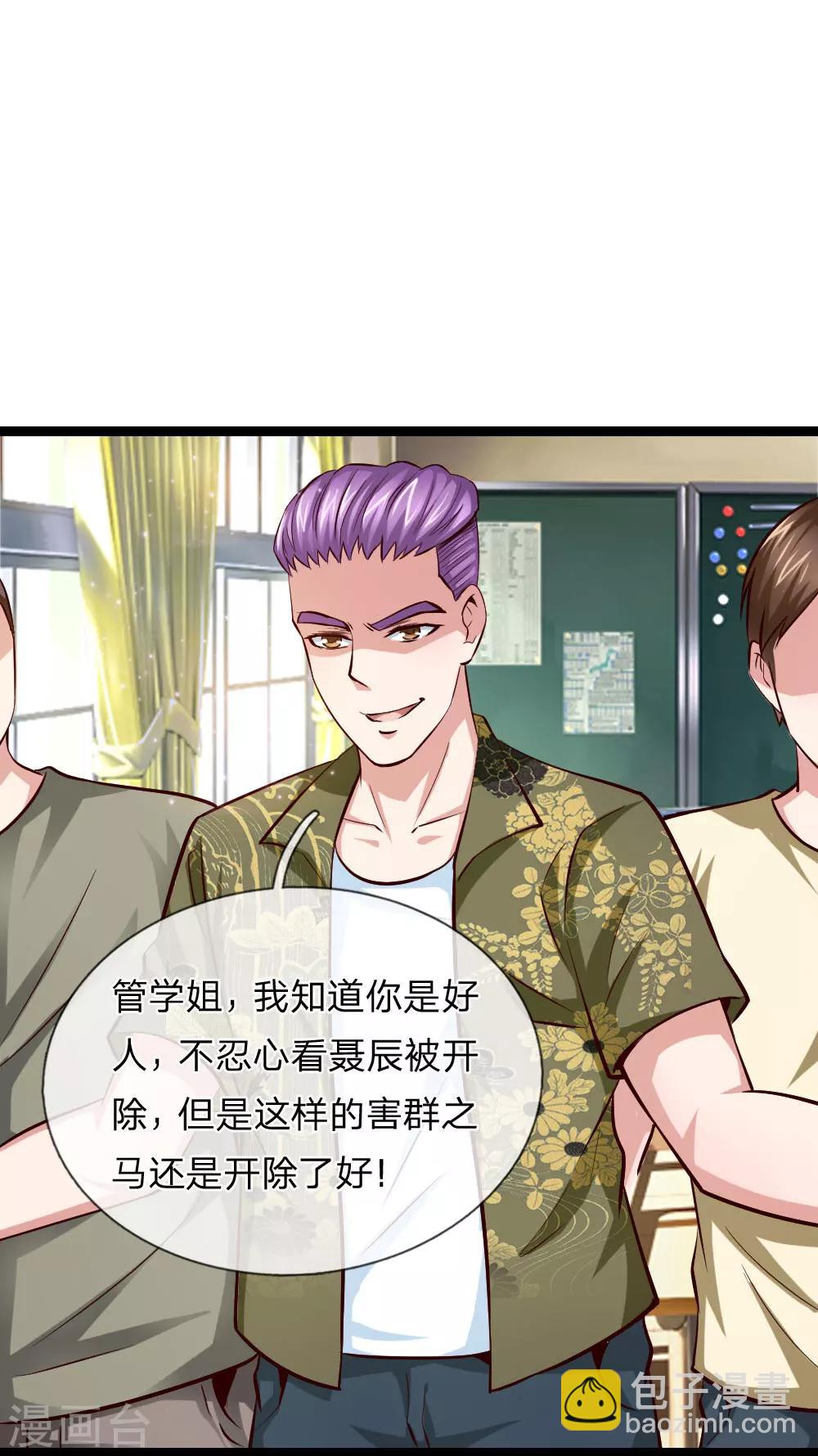 第55话 不是一个世界的人-第56话