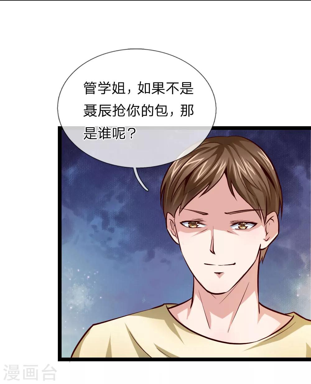 第55话 不是一个世界的人-第56话