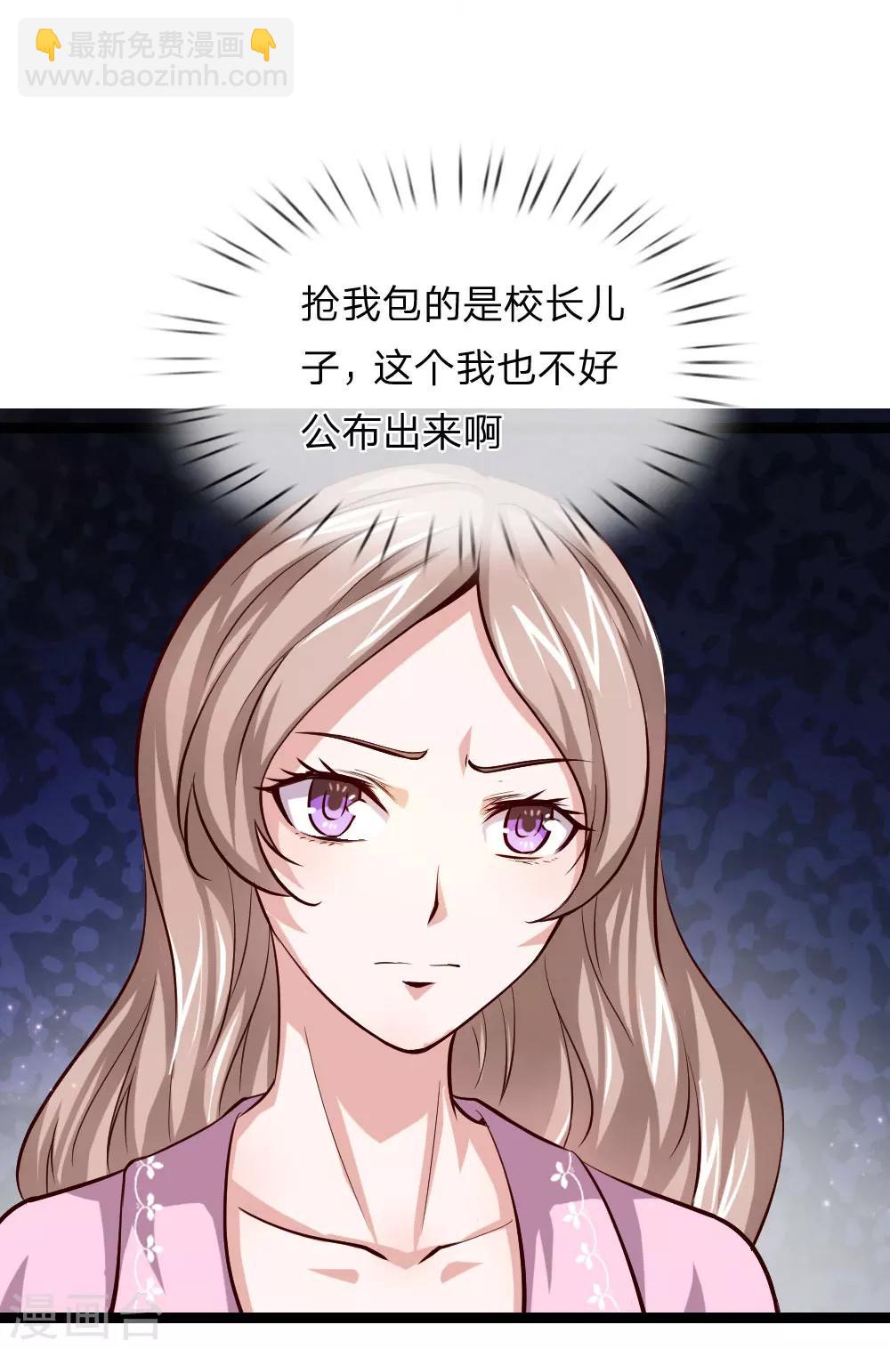 第55话 不是一个世界的人-第56话
