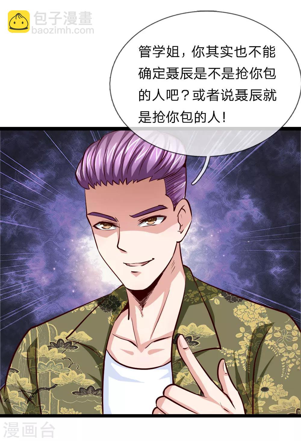 第55话 不是一个世界的人-第56话