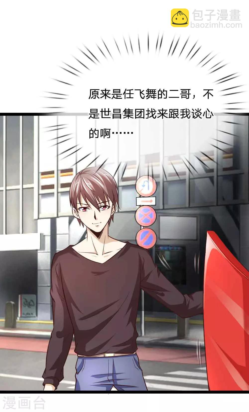 第55话 不是一个世界的人-第56话