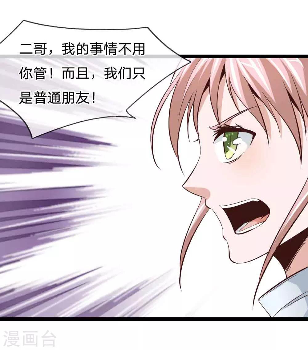第55话 不是一个世界的人-第56话