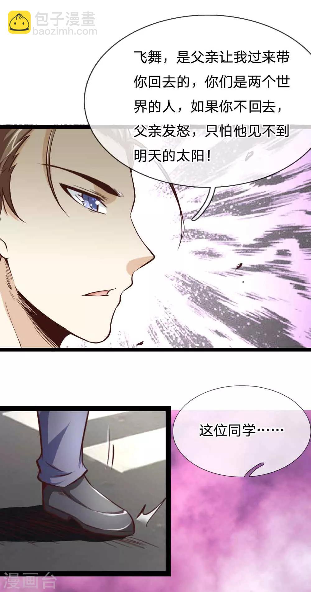 第55话 不是一个世界的人-第56话