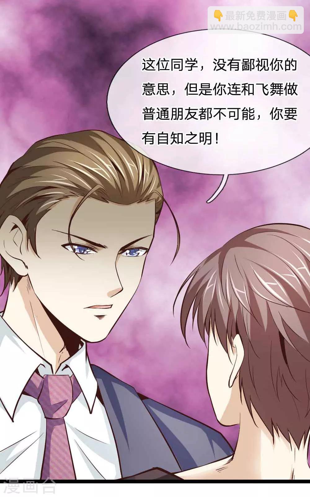 第55话 不是一个世界的人-第56话