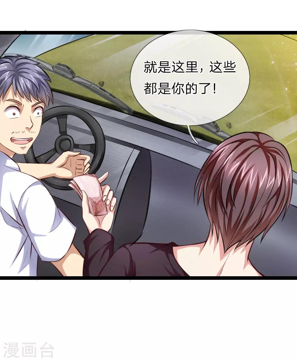第57话 不知悔改-第58话