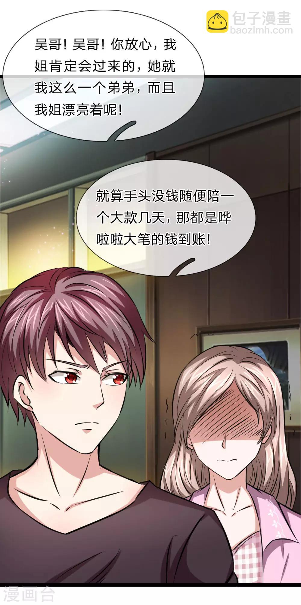 第57话 不知悔改-第58话