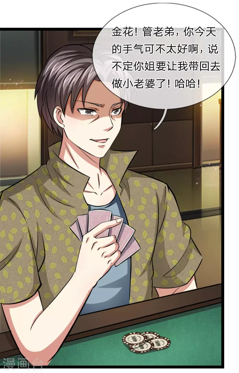 第57话 不知悔改-第58话