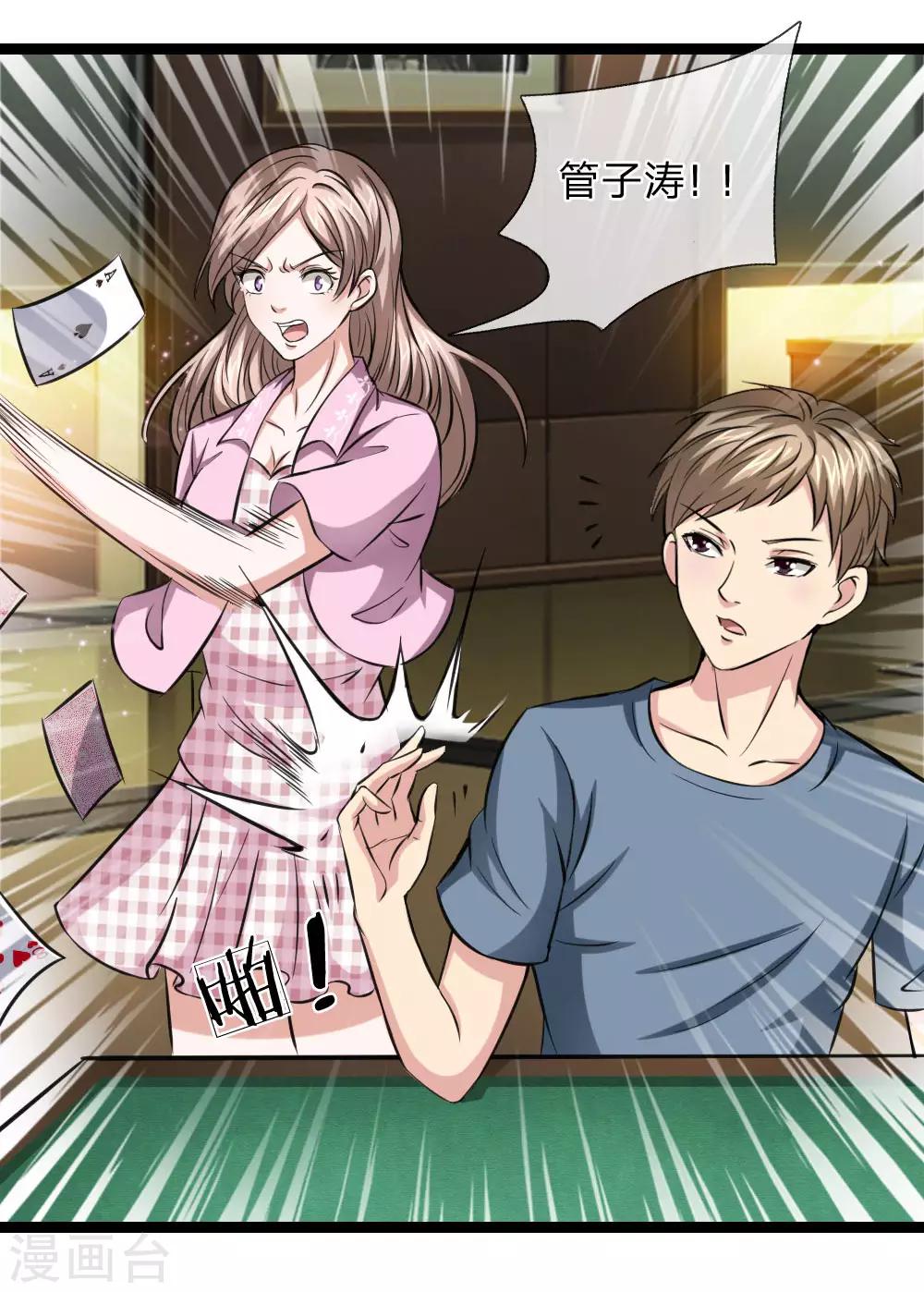 第57话 不知悔改-第58话
