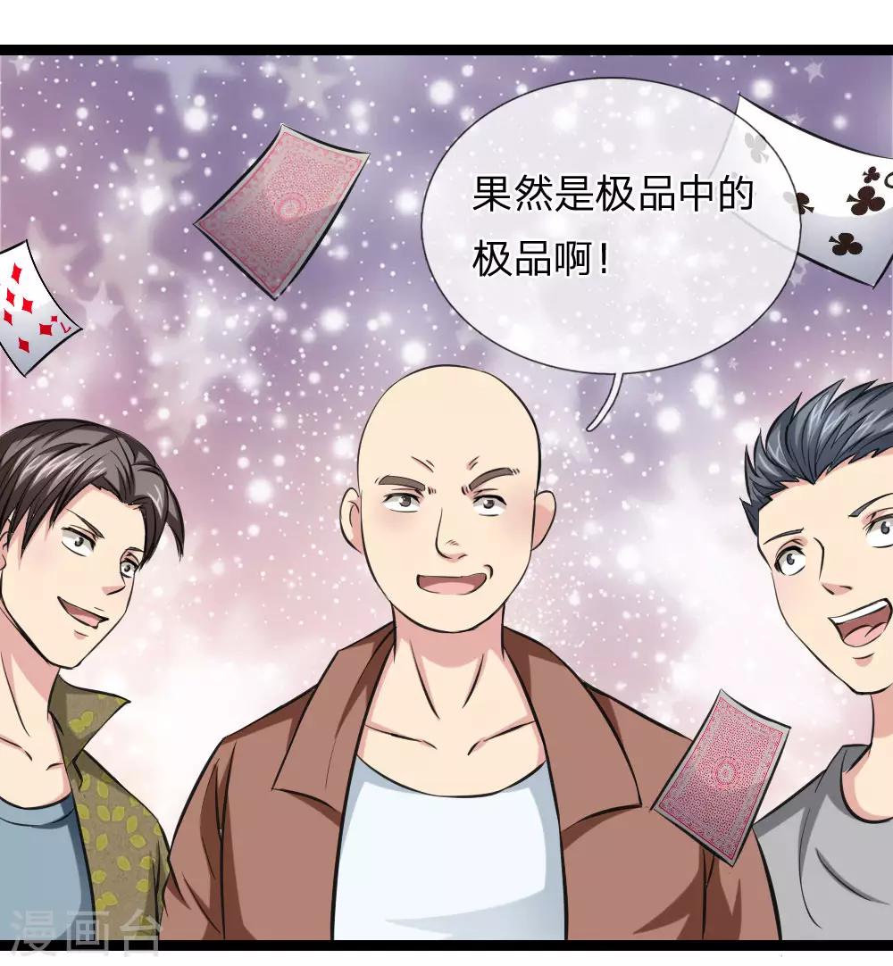 第57话 不知悔改-第58话