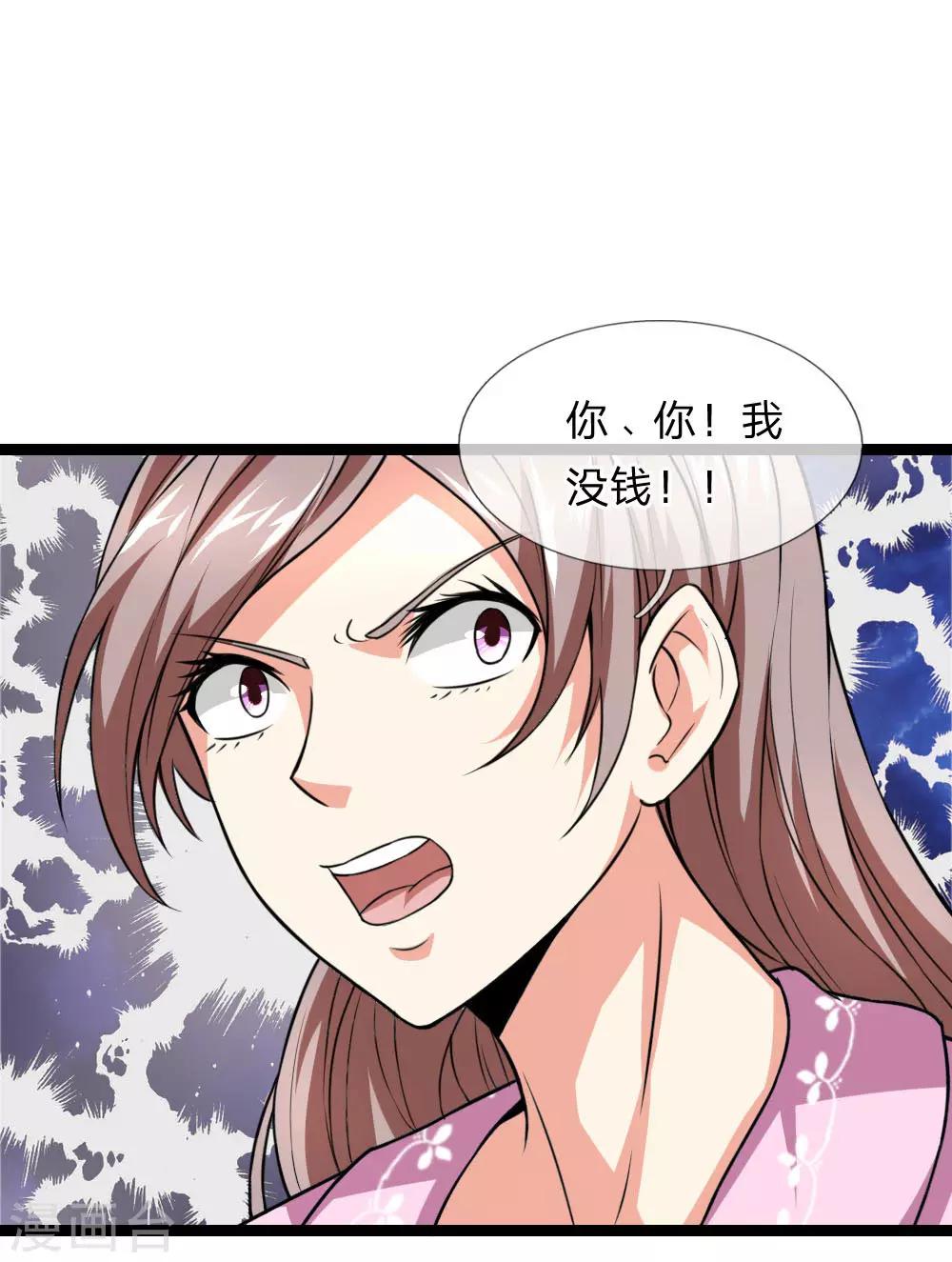 第57话 不知悔改-第58话