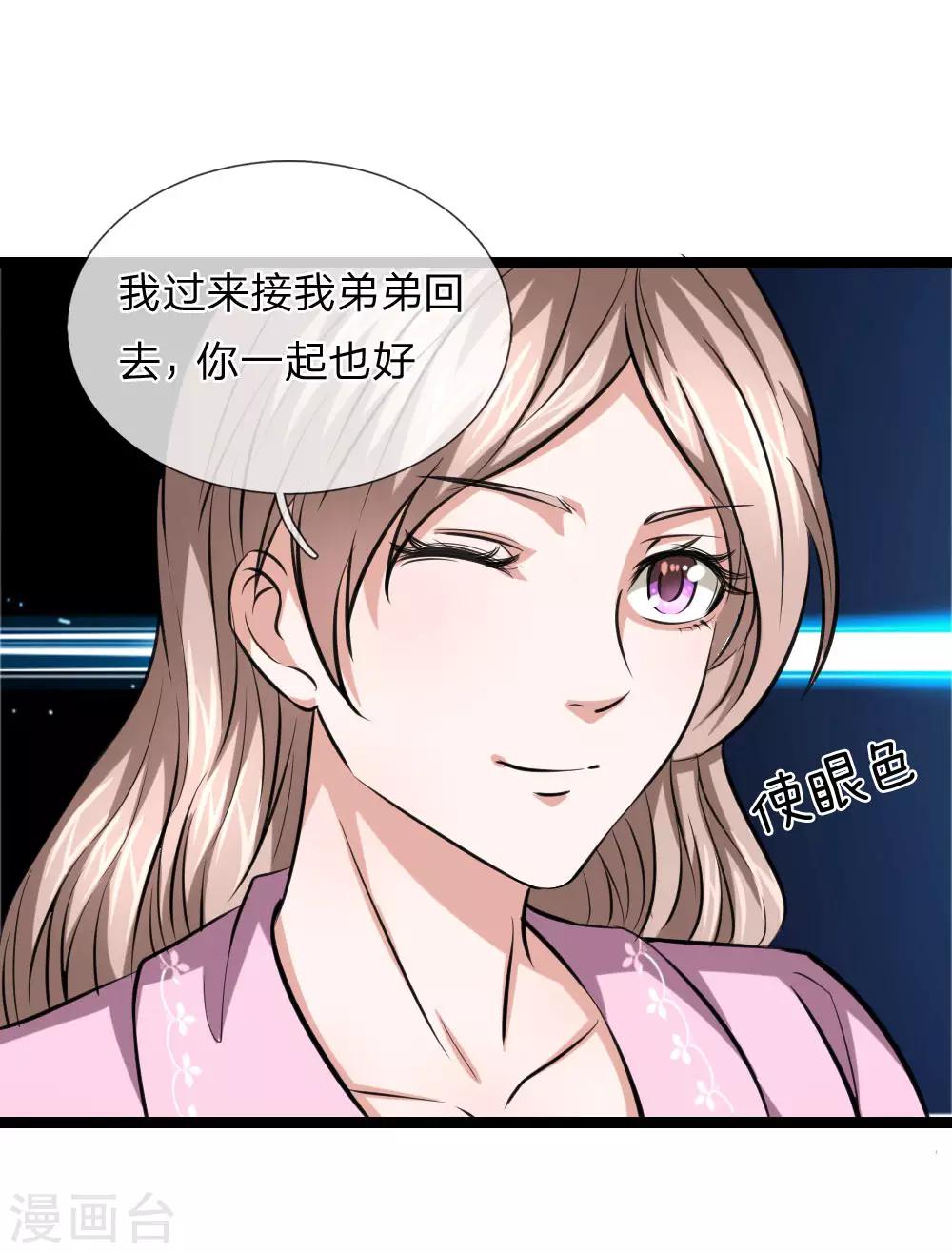 第57话 不知悔改-第58话
