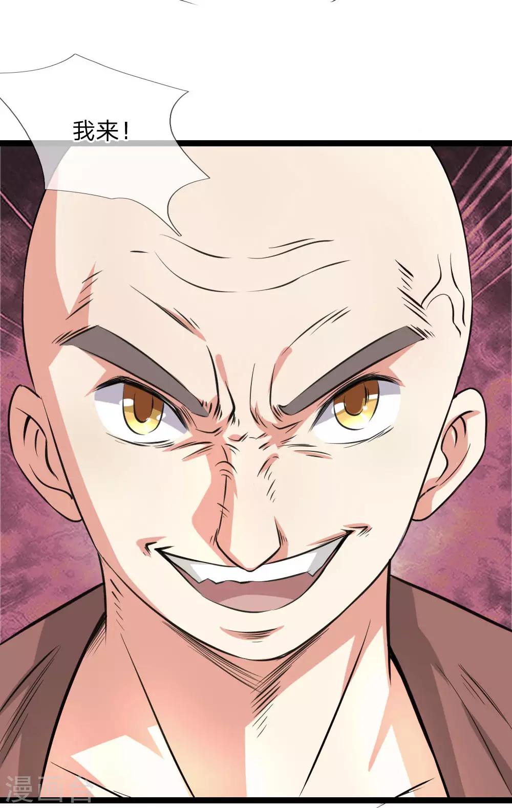 第59话 不下猛药不行-第60话