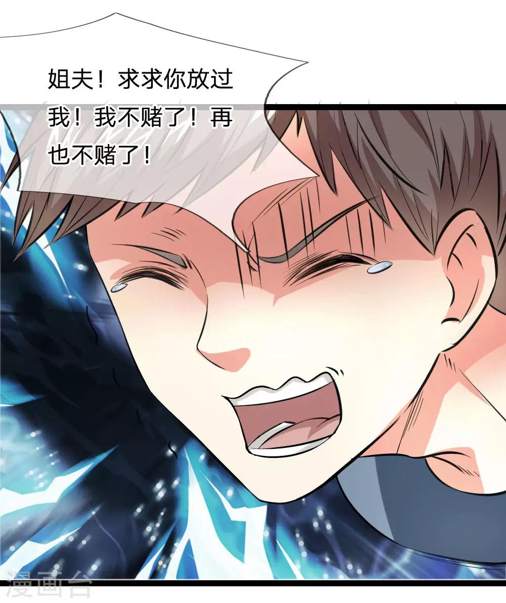 第59话 不下猛药不行-第60话