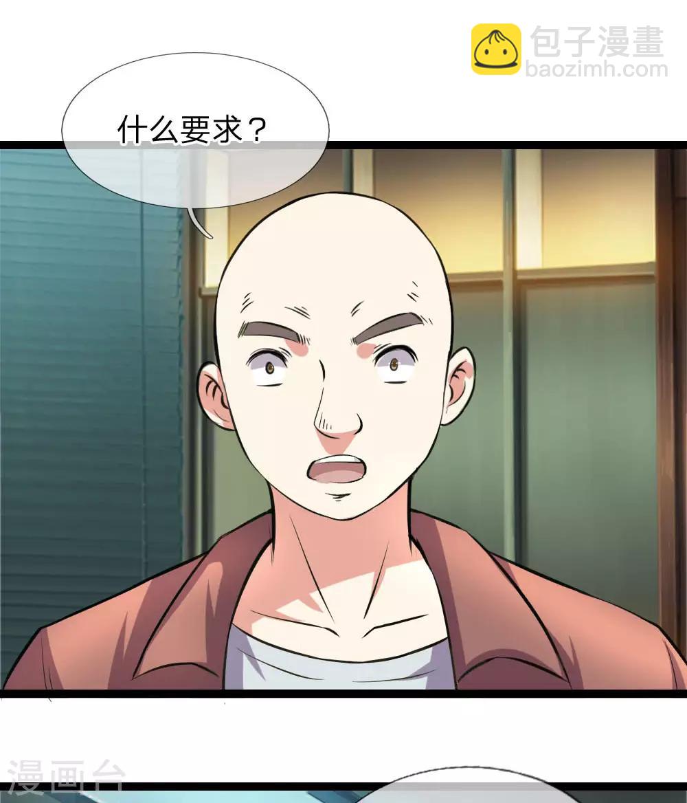 第59话 不下猛药不行-第60话