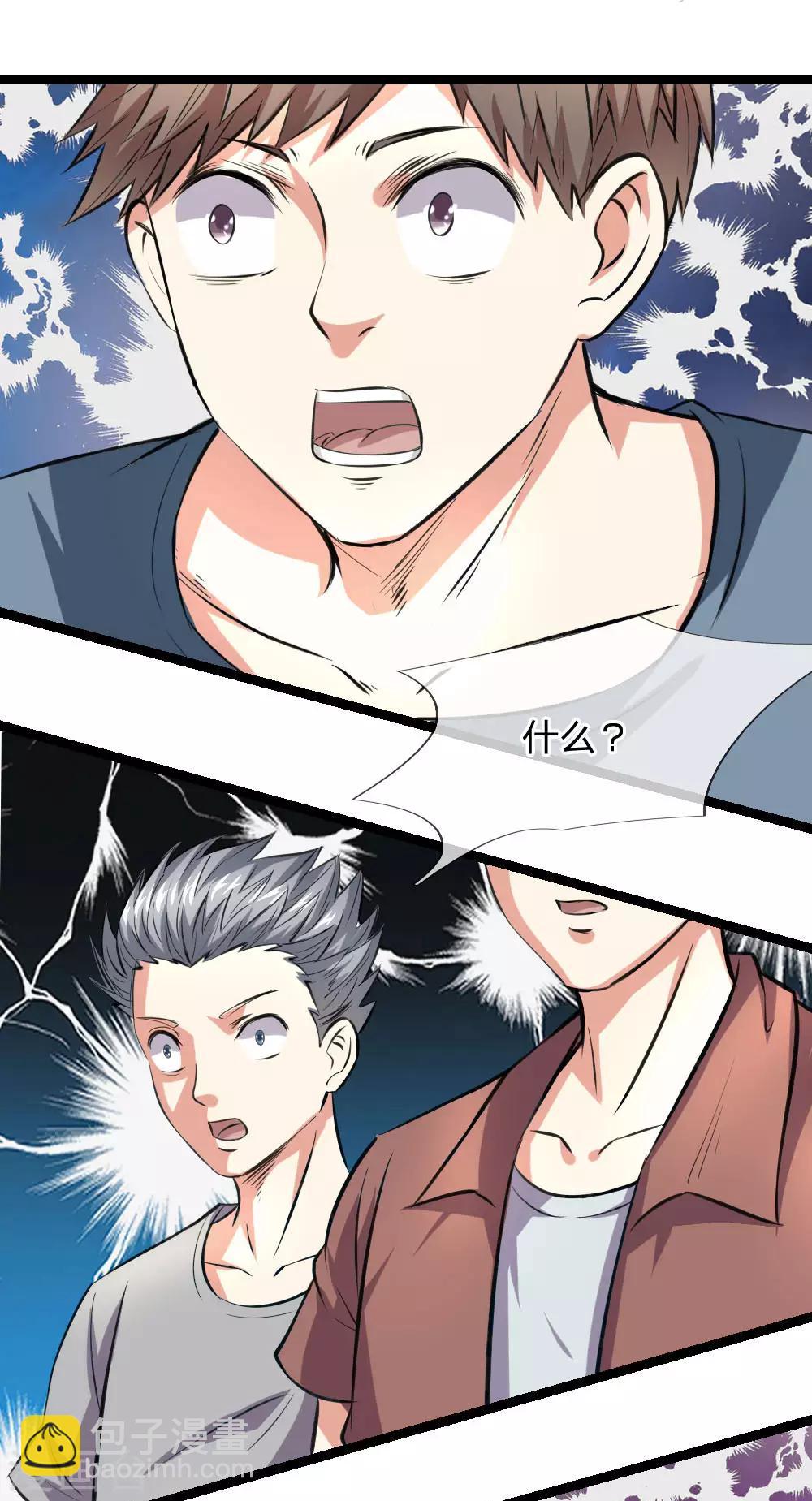 第59话 不下猛药不行-第60话