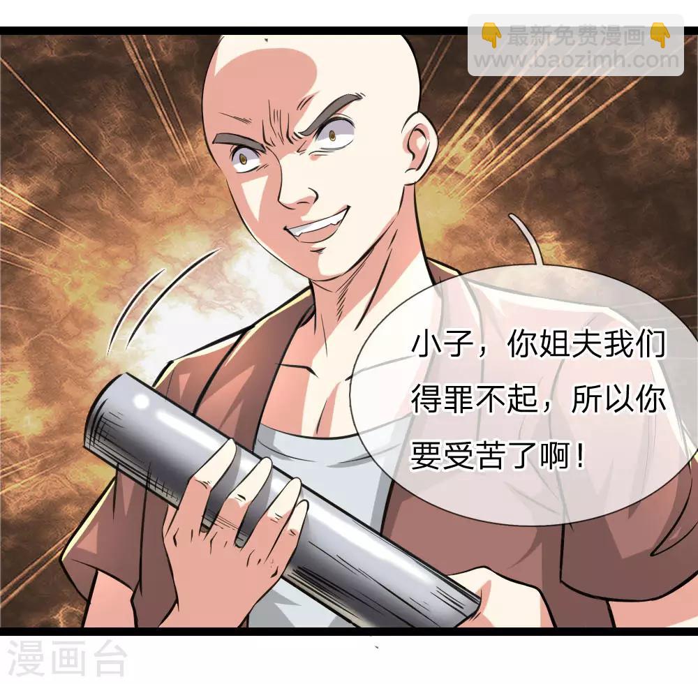 第59话 不下猛药不行-第60话