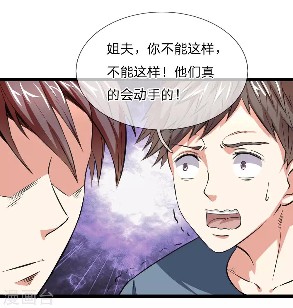 第59话 不下猛药不行-第60话