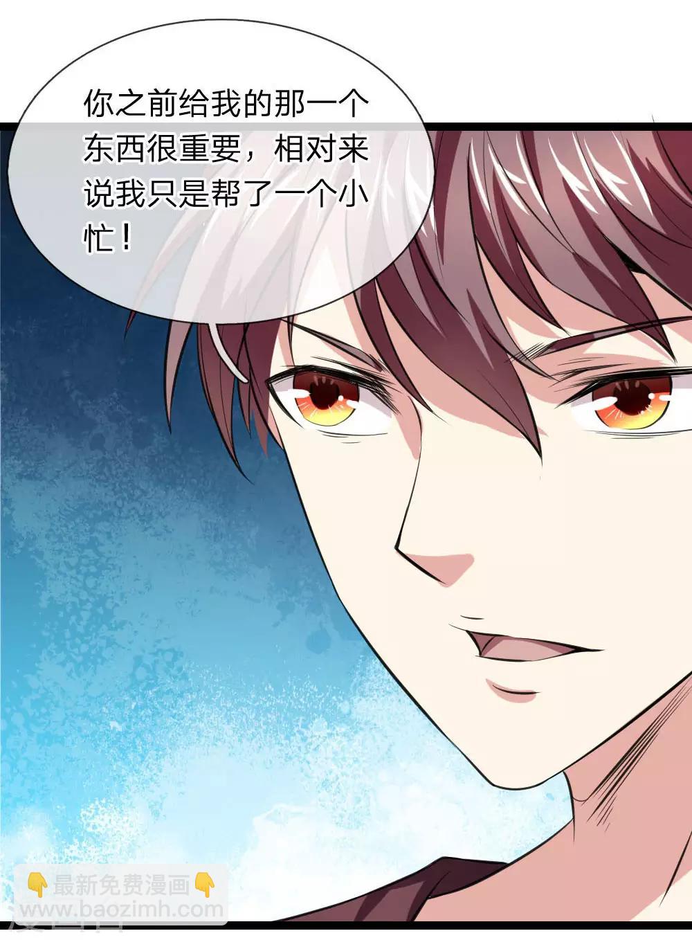 第61话 黑三角-第62话