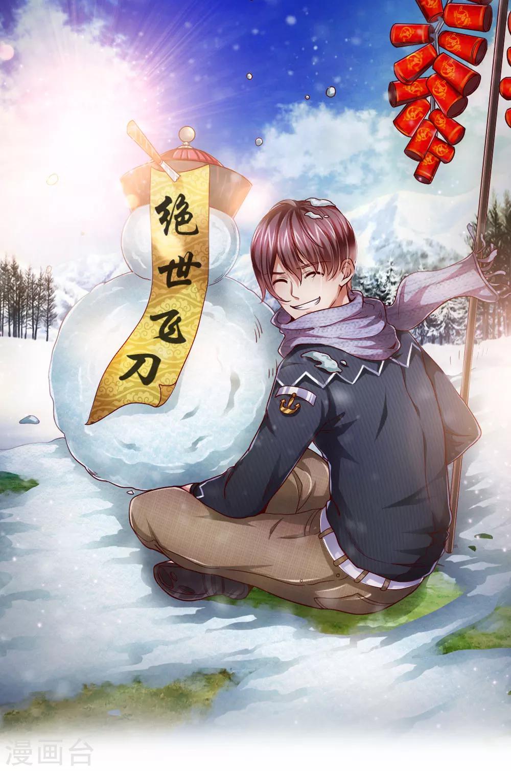 第63话 还没熟到那种程度-第64话